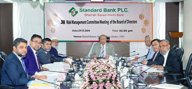 স্ট্যান্ডার্ড ব্যাংকের রিস্ক ম্যানেজমেন্ট কমিটির ৩৮তম সভা অনুষ্ঠিত